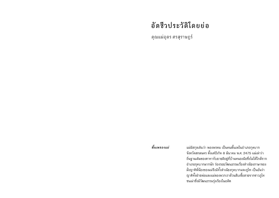 In Memoriam Book